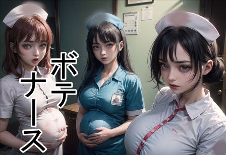ボテナース メイン画像