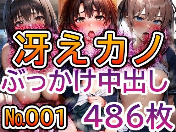 【冴◯ない彼◯の育◯かた No.001】tsuna CGイラスト集 メイン画像