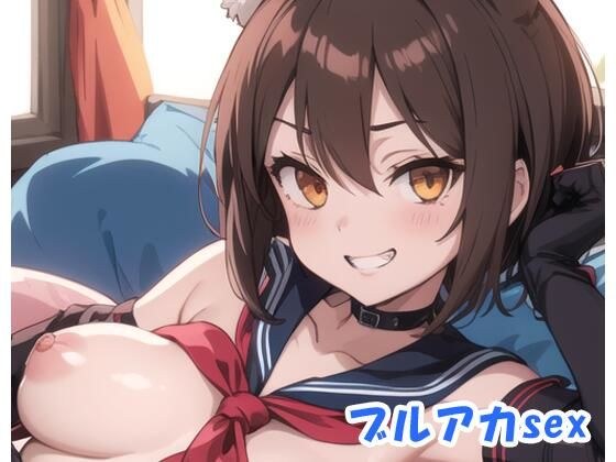 ブルアカsex no.1 メイン画像