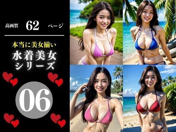 Really beautiful swimsuit beauty series 06 メイン画像