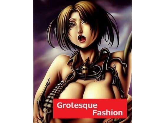 魔界ファッション: グロい新生物のような飾りを身に纏う巨乳娘（おまけ入り） メイン画像