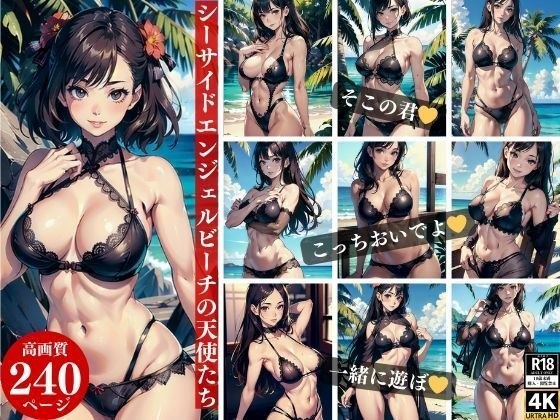 海边的天使 天使海滩