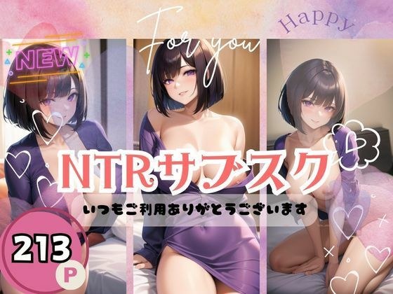 NTR Subscription-Thank you for always using our service- メイン画像