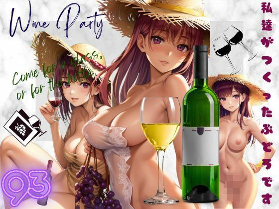 酒会!我们做的葡萄