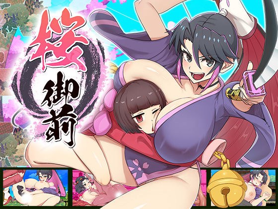 Sakura Gozen メイン画像