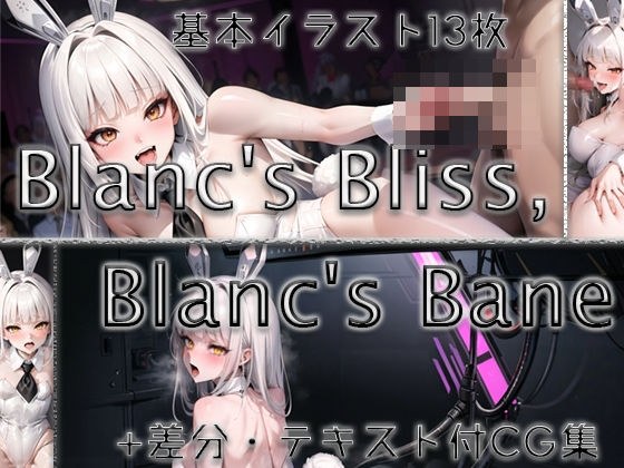 Blanc’s Bliss， Blanc’s Bane
