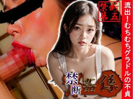 禁忌通奸泄露！丰满凹印偶像的不忠 メイン画像