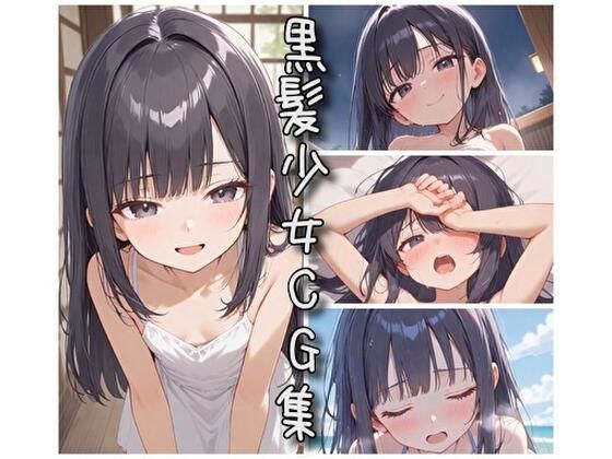 黑发少女CG合集 メイン画像