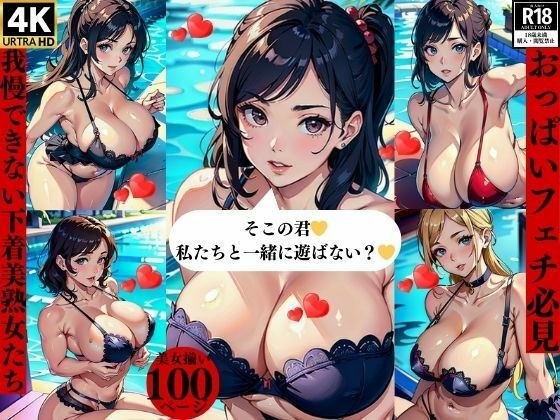 Beautiful mature women with breast fetishes who can't resist their must-see メイン画像