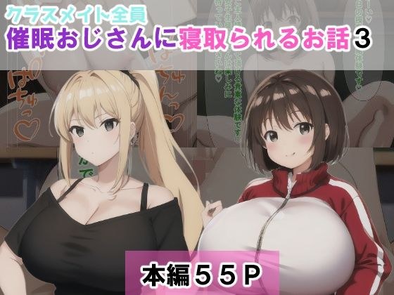 被全班同学的老人戴绿帽子的故事3