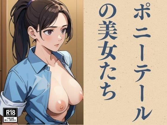 美丽的马尾辫女人 メイン画像
