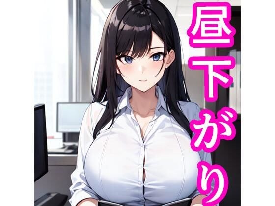 午后 メイン画像