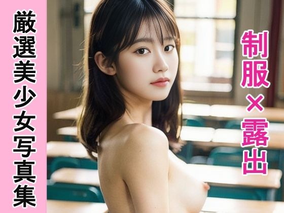 教室で見せてくれる制服少女たち メイン画像