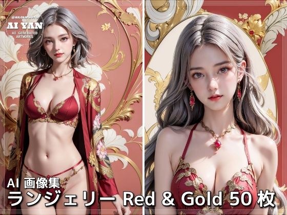 ランジェリー Red & Gold