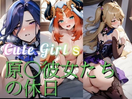 Hara X_ their holidays メイン画像