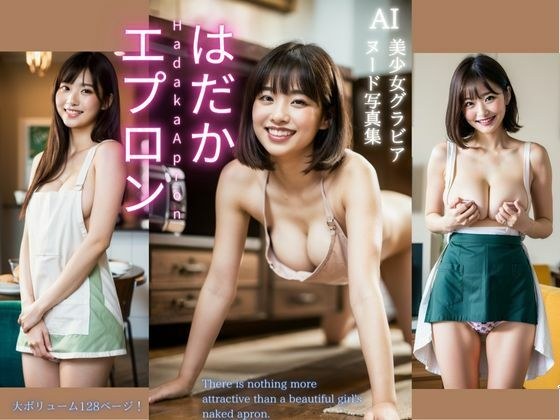 naked apron メイン画像
