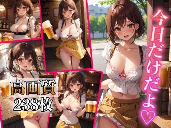 今日だけだよ 〜こんな格好もうしないからね〜 メイン画像
