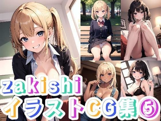 イラストCG集 5 メイン画像