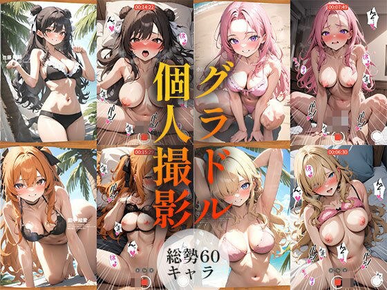 60キャラ グラビアアイドル個人撮影 即オチ2コマ メイン画像