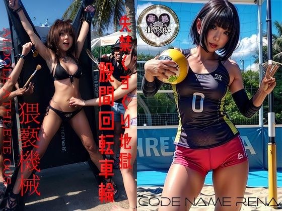 AI.DOLL Athlete Vol.005 メイン画像