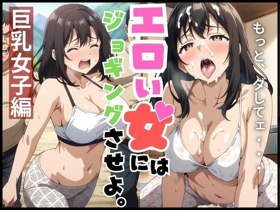 山道なかだしされる巨乳女子 メイン画像