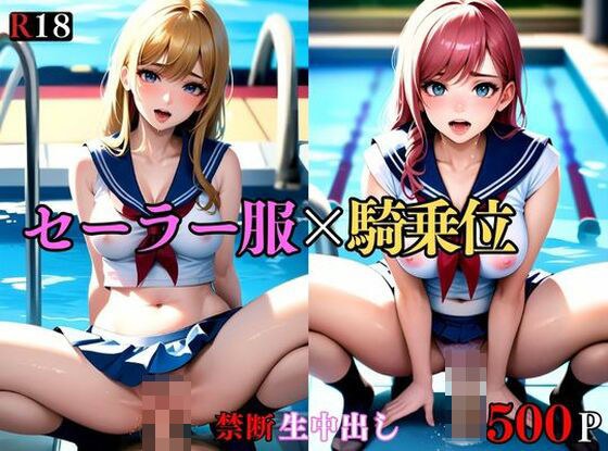 【大容量作品】セーラー服の巨乳美女は毎日プールで○○。男子生徒を連れ込み過激にH #2