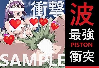 男なし1コマ漫画:貴方の＜超＞強力＜ピストン＞衝撃波がこの娘（こ）を襲う（125枚） メイン画像