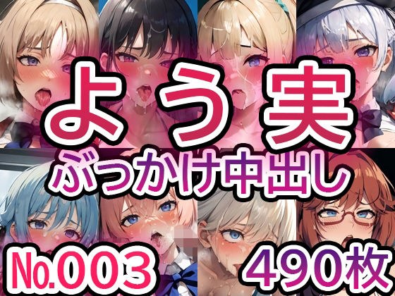 【よ◯こそ実◯至上主義の教◯へ No.003】tsuna CGイラスト集 メイン画像