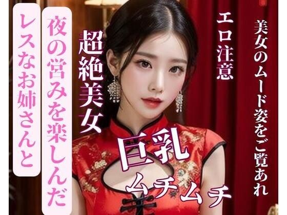 和一个懒惰的已婚女人一起度过了一个夜晚