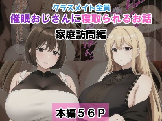 一个逗全同学的老人被戴绿帽子的故事【家访版】