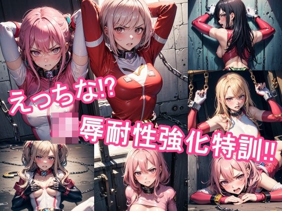 えっちな!?凌●耐性強化特訓!!