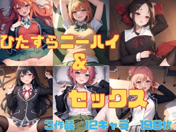 ニーハイコレクション メイン画像