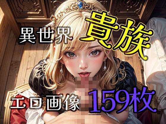 異世界でやりたい放題【貴族編】 メイン画像