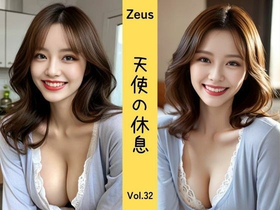 Zeus 〜天使の休息〜 Vol.32 メイン画像
