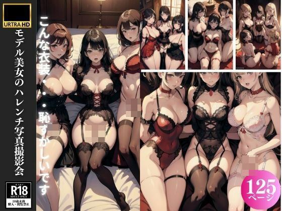 モデル美女のハレンチな写真撮影 こんな衣装・・・恥ずかしいです メイン画像
