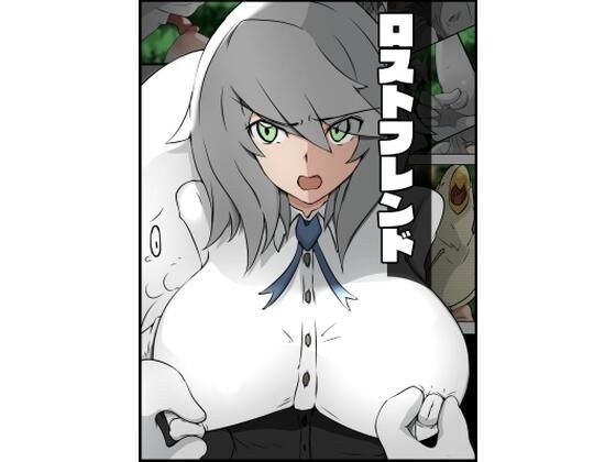 ロストフレンド メイン画像