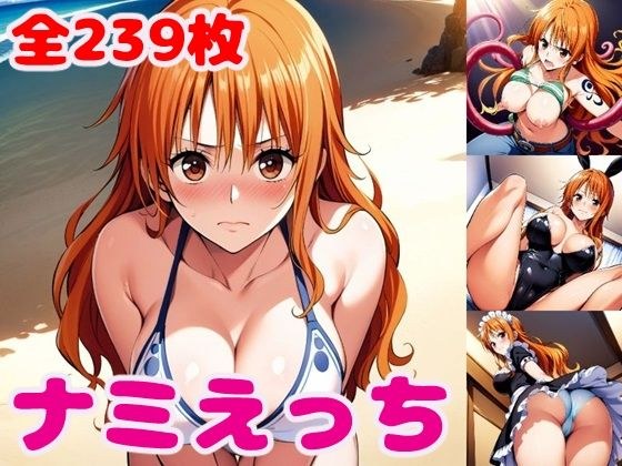 ナ〇えっち【セリフ付き】 メイン画像
