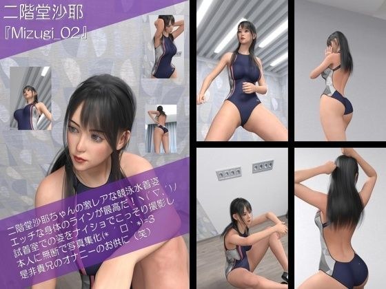 【Oyst100】★cmp2024-1 二階堂沙耶の競泳水着写真集-02 メイン画像