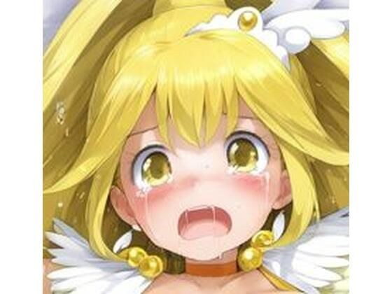 キュアピースちゃんとセックス メイン画像