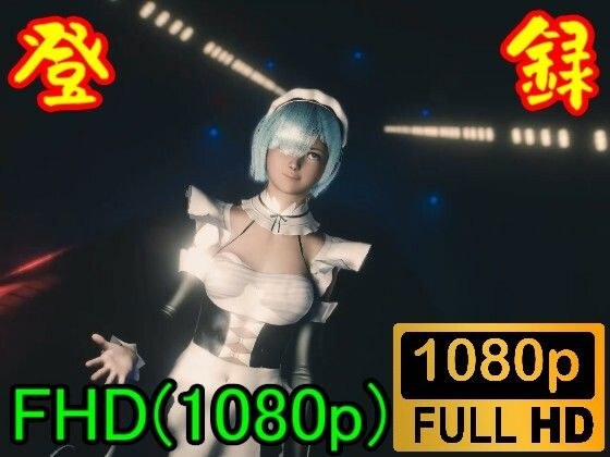 【ROMV108】Re:ゼロから始める異世界生活のレミの疑心暗〇ダンス「おっぱいが見えるのでブラ付けました！！」 メイン画像