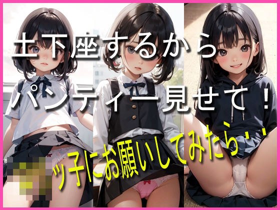 放課後部