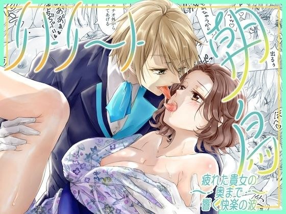 疲れた貴女の奥まで響く快楽の波〜 リトリート朝鳥 メイン画像