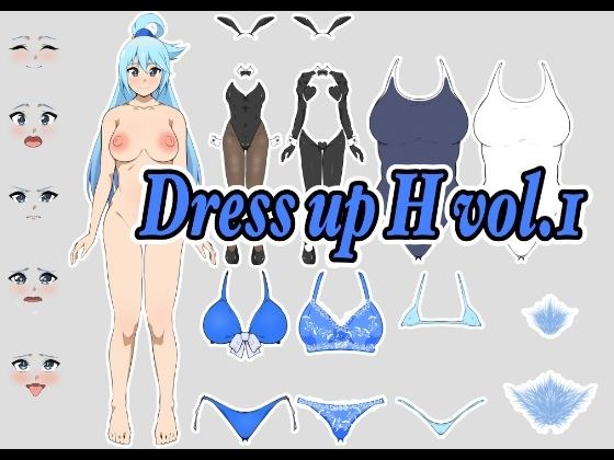 Dress up H vol.1 メイン画像