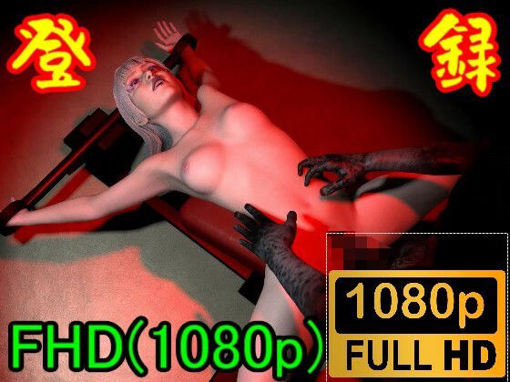 【ROMV124】DBDセーブレがアンノウソにSM拘束具「様々な拘束具で！？」 メイン画像