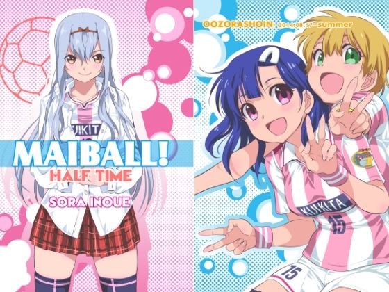 MAIBALL HALF TIME1 メイン画像