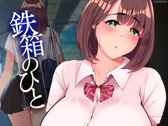 铁盒人