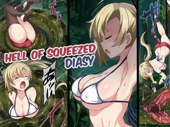 Hell Of Squeezed Daisy メイン画像