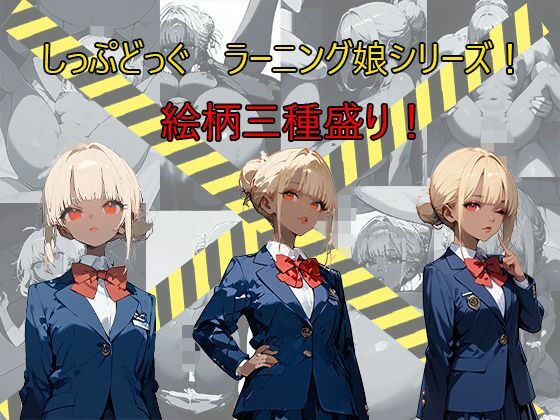 金髪・黒ギャル！グッと来る癖のある娘を完全学習！ソフトエロ＆エロ系が約200枚以上！2D・2.5D・キュートの三種の絵柄詰め合わせ！ メイン画像