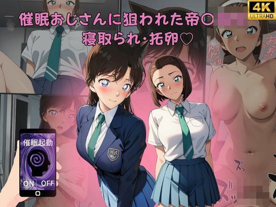 Tei 〇〇学校被老人盯上,戴绿帽和产蛋