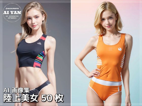陸上美女 1 メイン画像